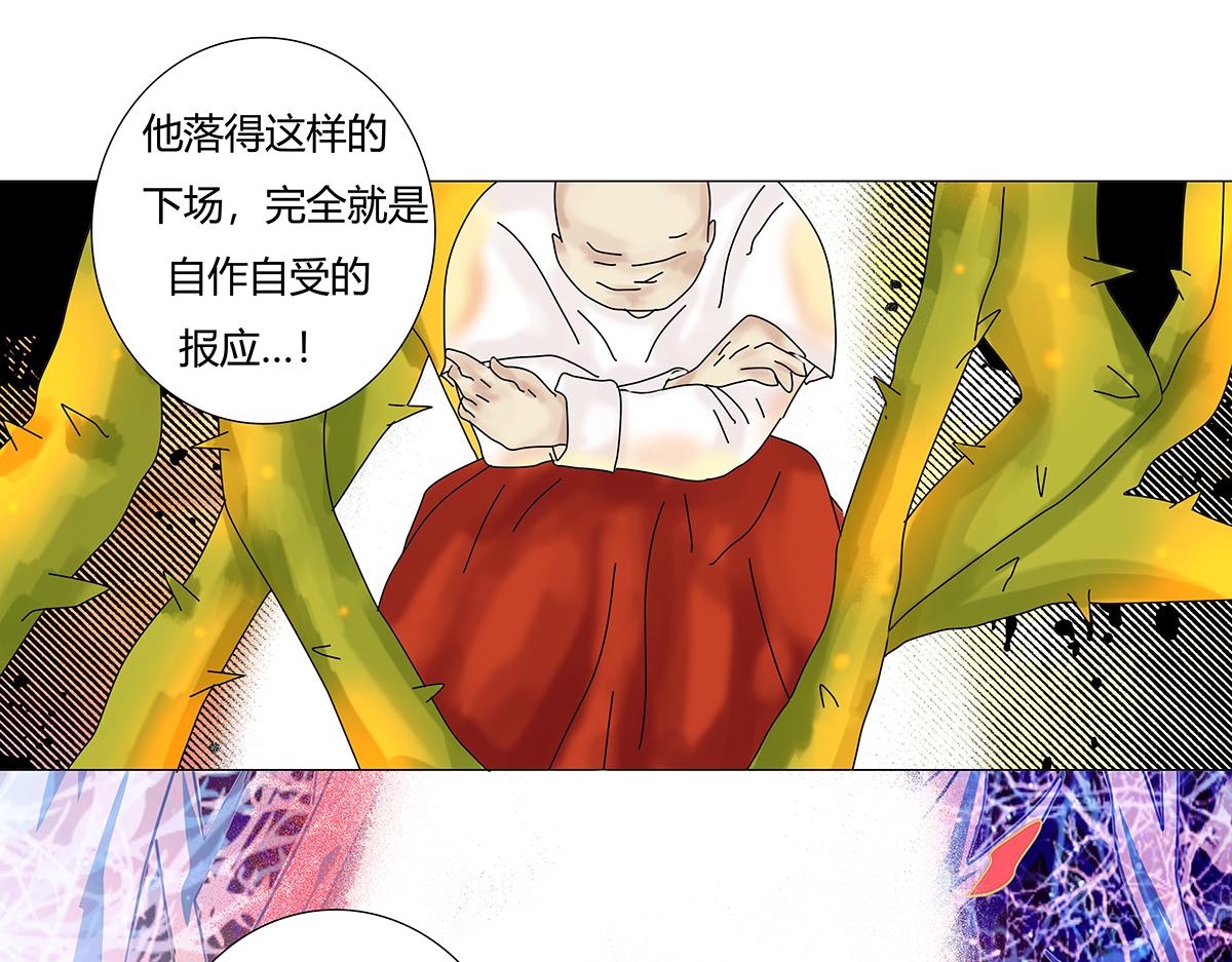 斷罪的輓歌 - 第九章 糾葛十 - 1