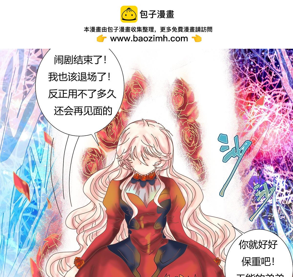 斷罪的輓歌 - 第九章 糾葛十 - 2