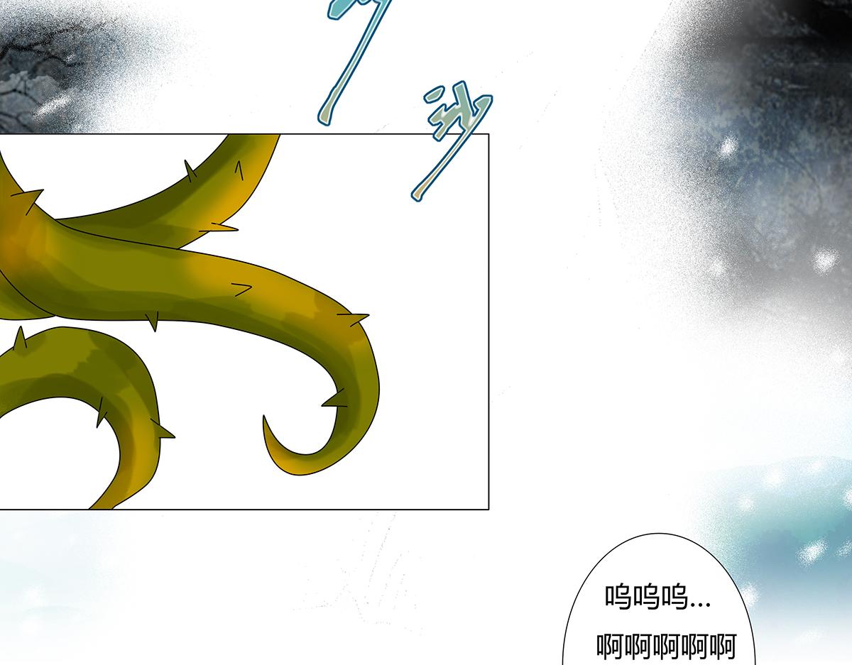 斷罪的輓歌 - 第九章 糾葛十 - 4