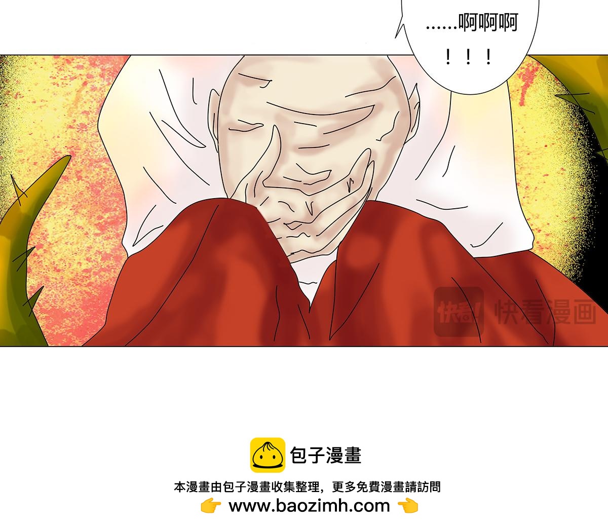 斷罪的輓歌 - 第九章 糾葛十 - 5
