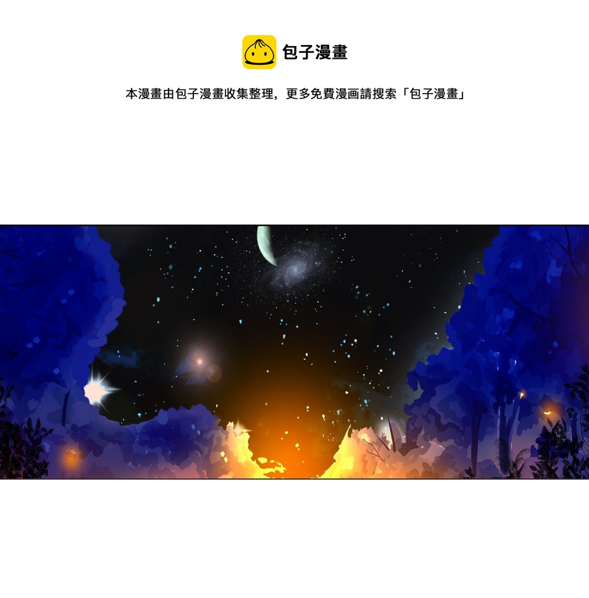 第二章 悲伤之海五-第14话