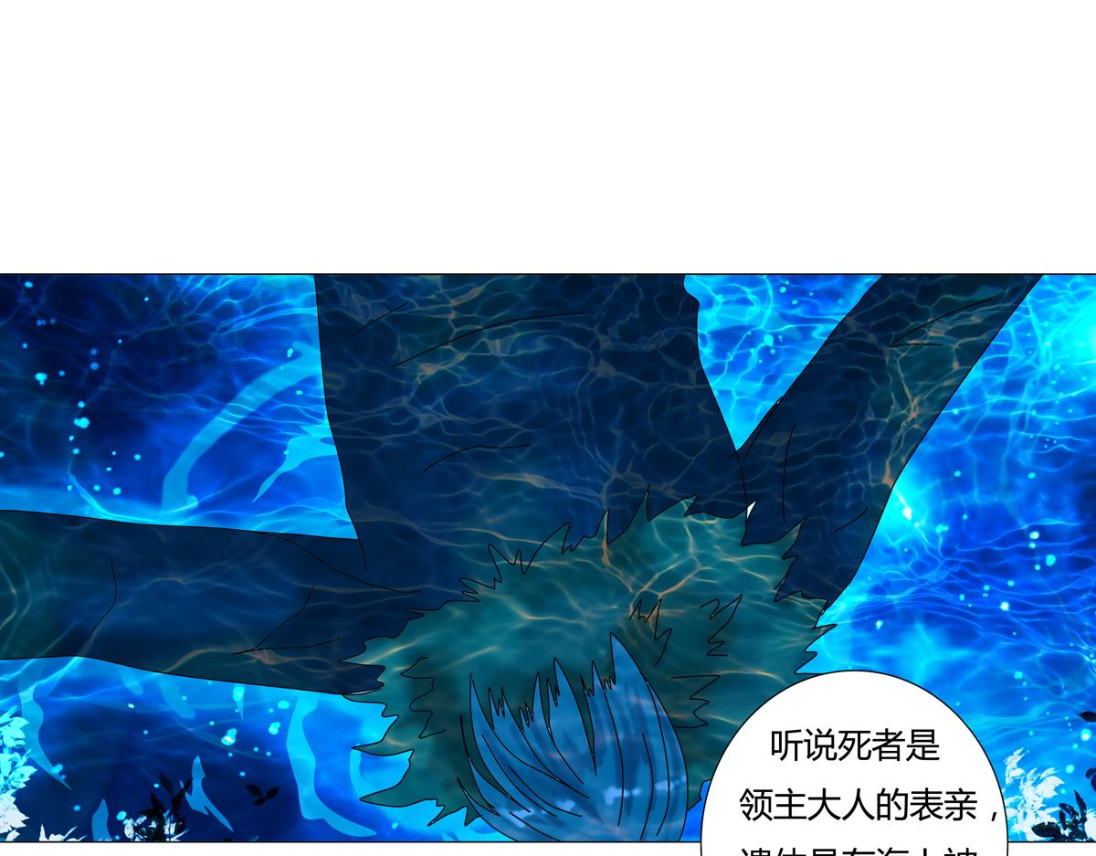 第二章 悲伤之海五-第14话