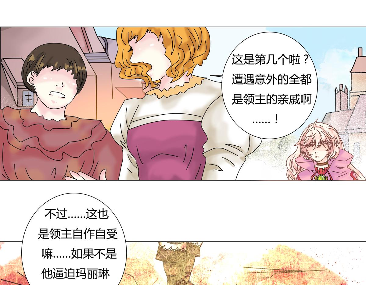 第二章 悲伤之海五-第14话