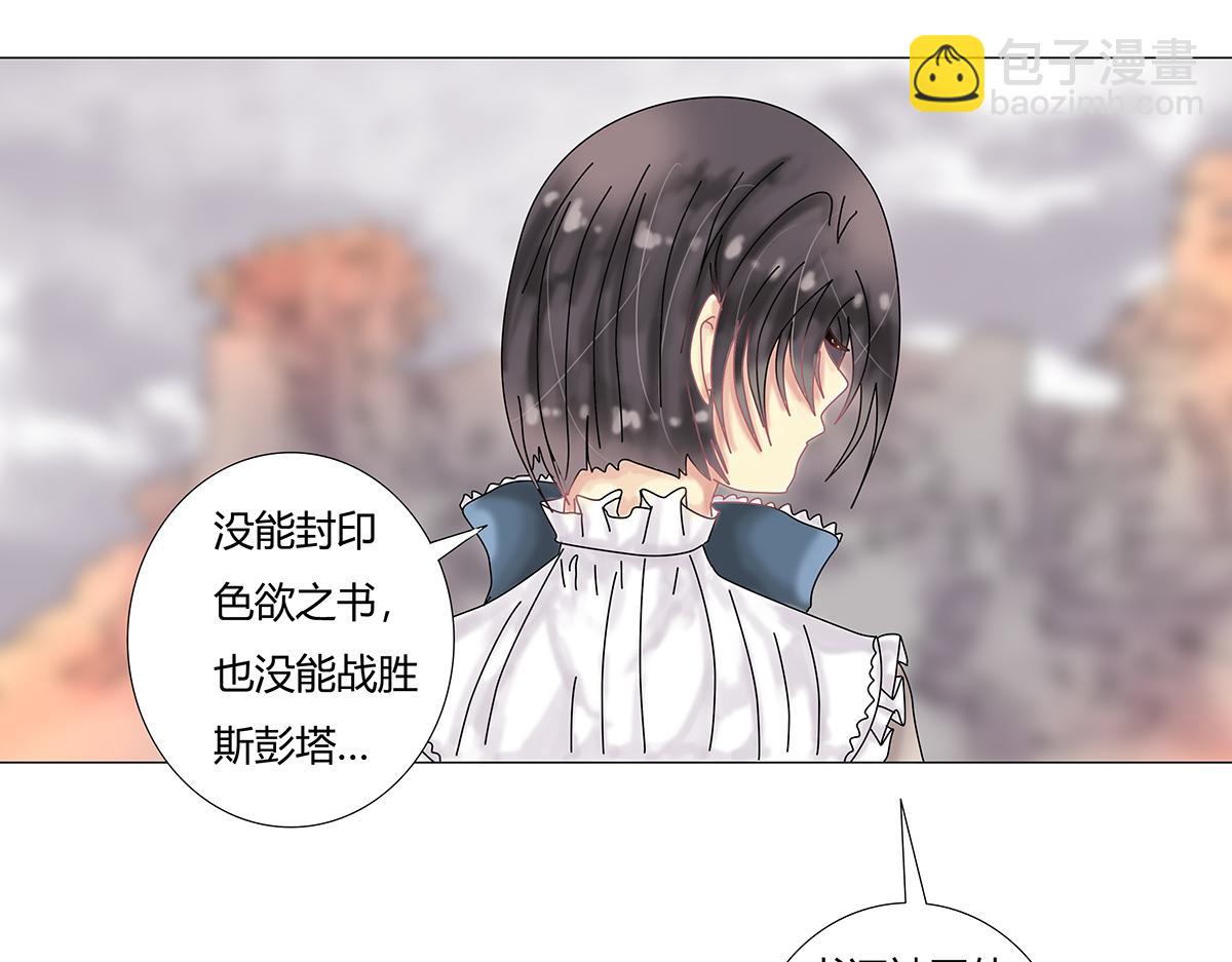 第九章 纠葛十六-第130话