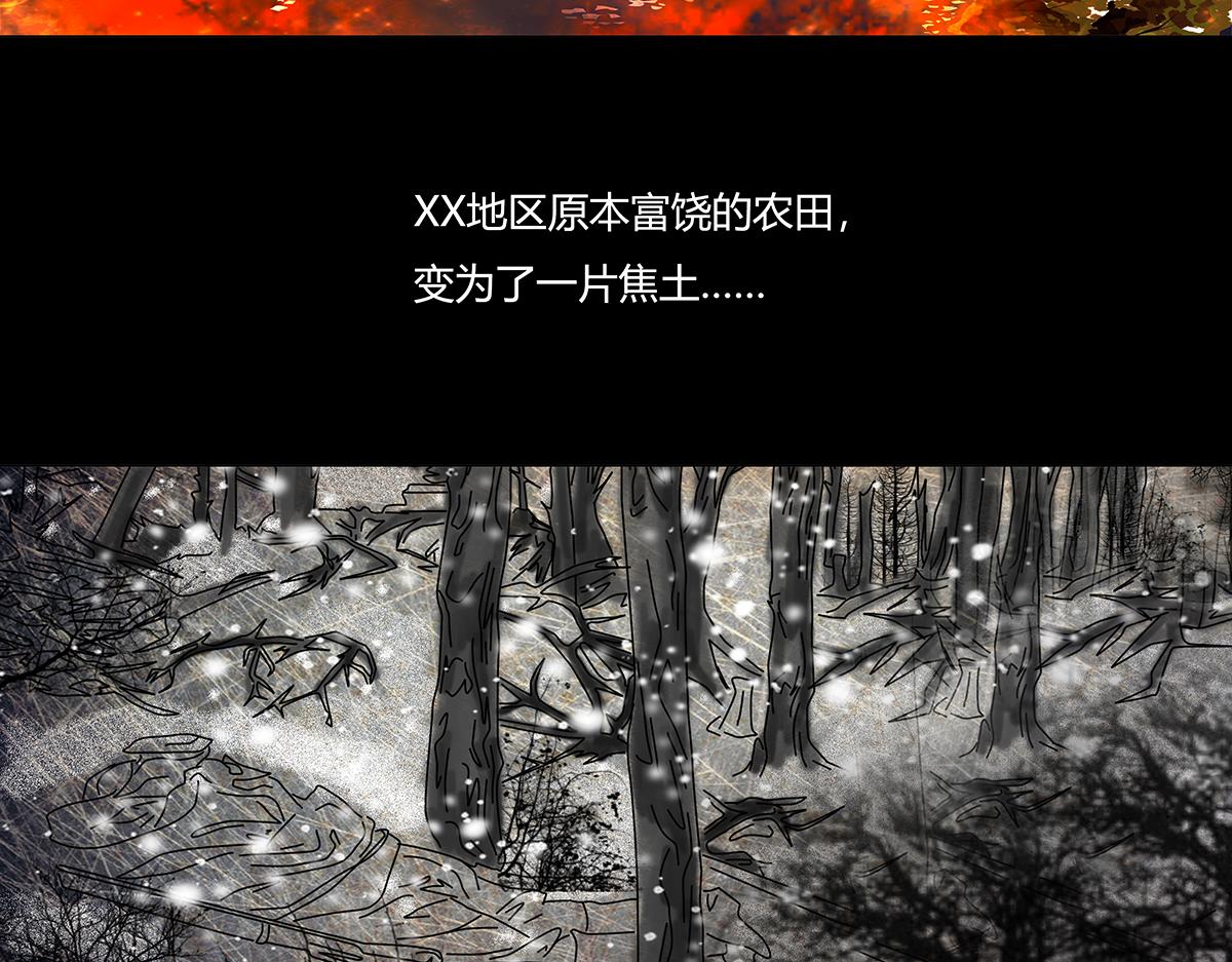 第十章 另一个旅程 一-第132话