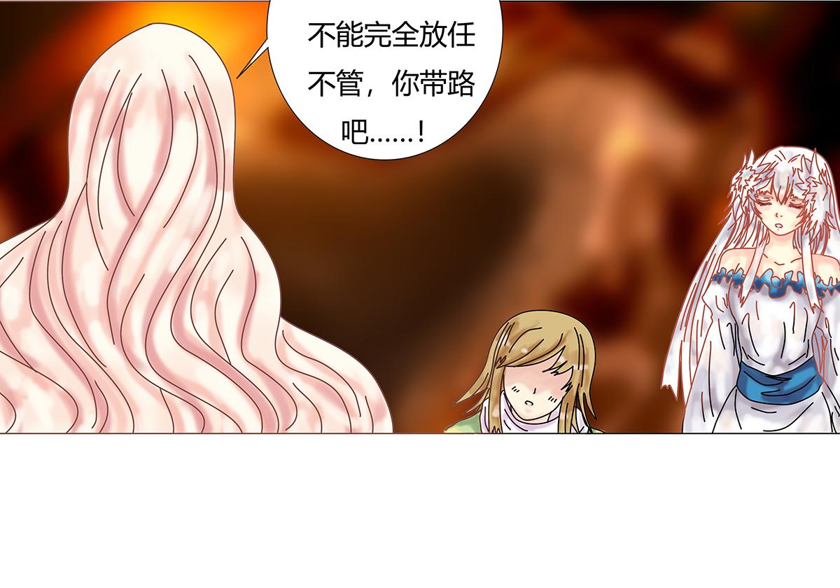 第十章 另一个旅程九-第140话