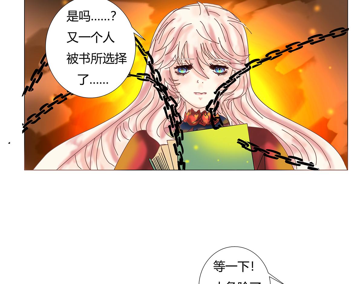 第十章 另一个旅程九-第140话