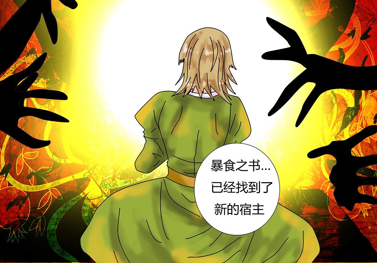 第十章 另一个旅程九-第140话