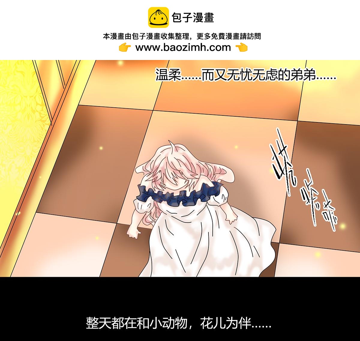 第十章 另一个旅程十一-第142话