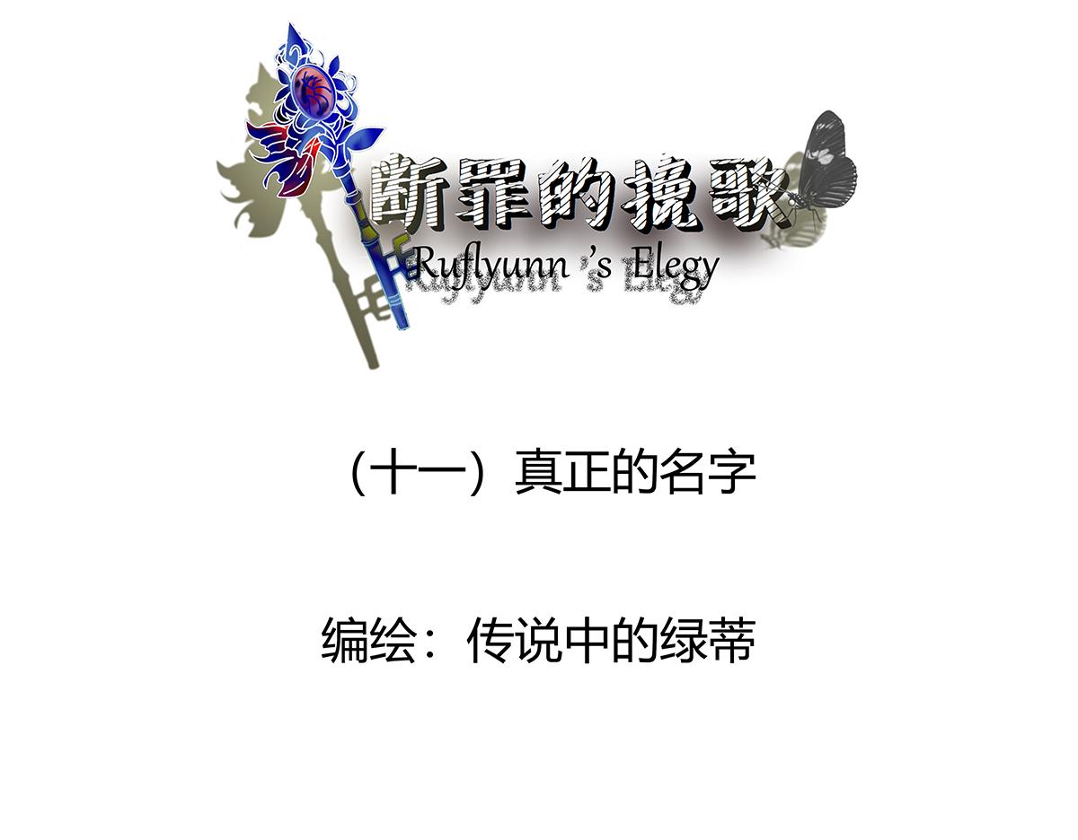 第十一章 真正的名字一-第146话