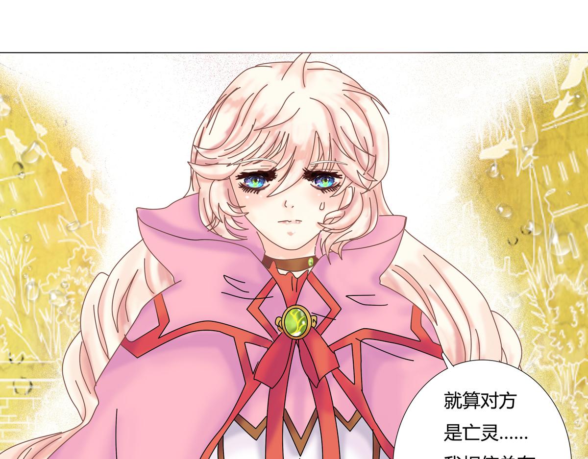 第二章 悲伤之海七-第16话