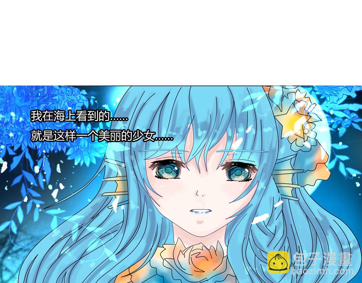 第二章 悲伤之海七-第16话