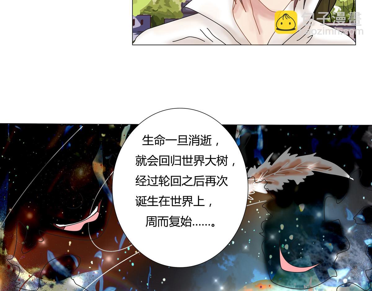 第二章 悲伤之海七-第16话