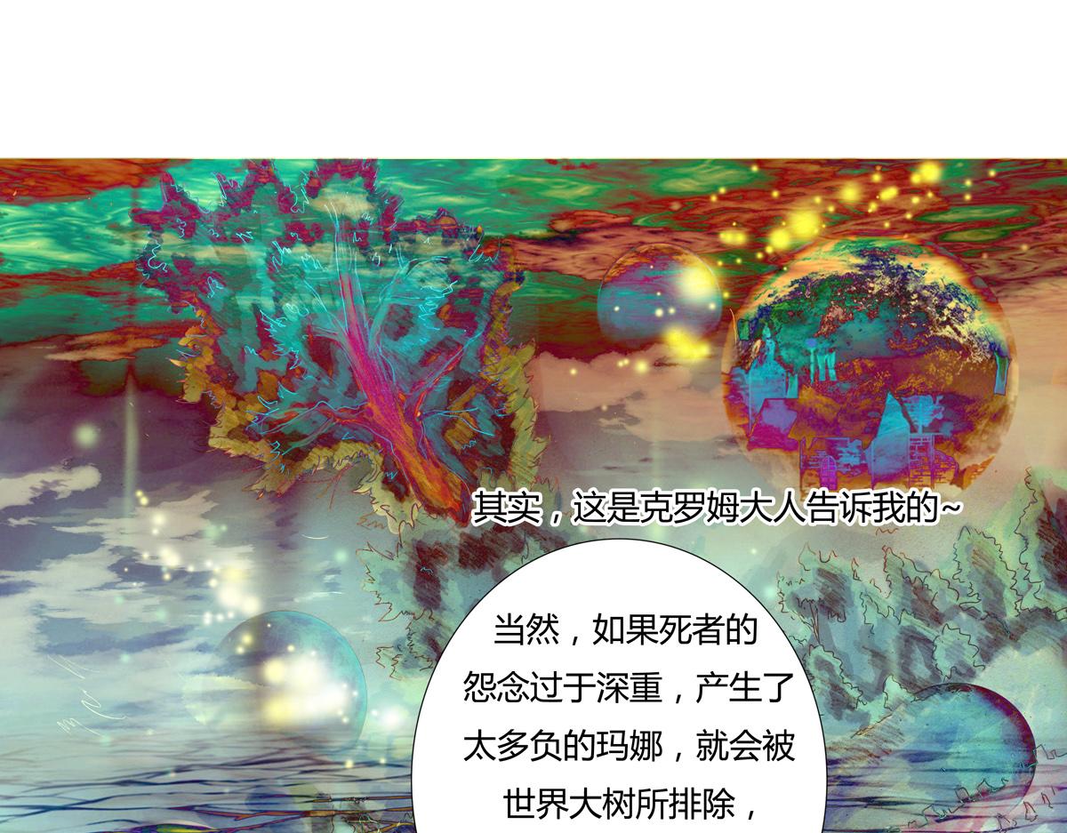 第二章 悲伤之海七-第16话