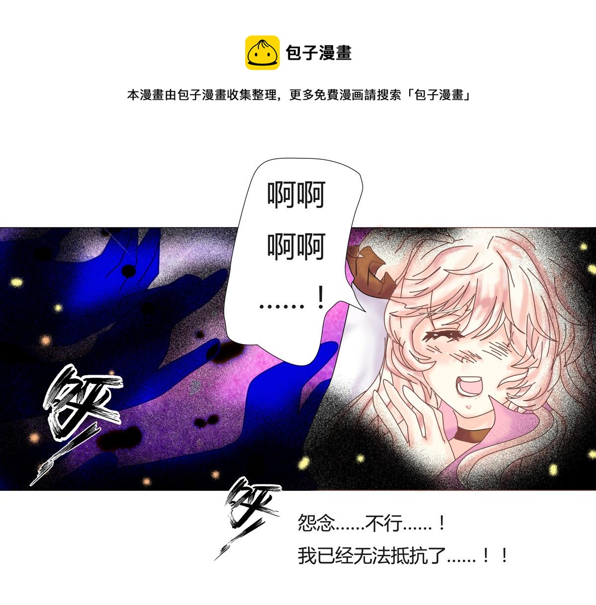 第二章 悲伤之海九-第18话