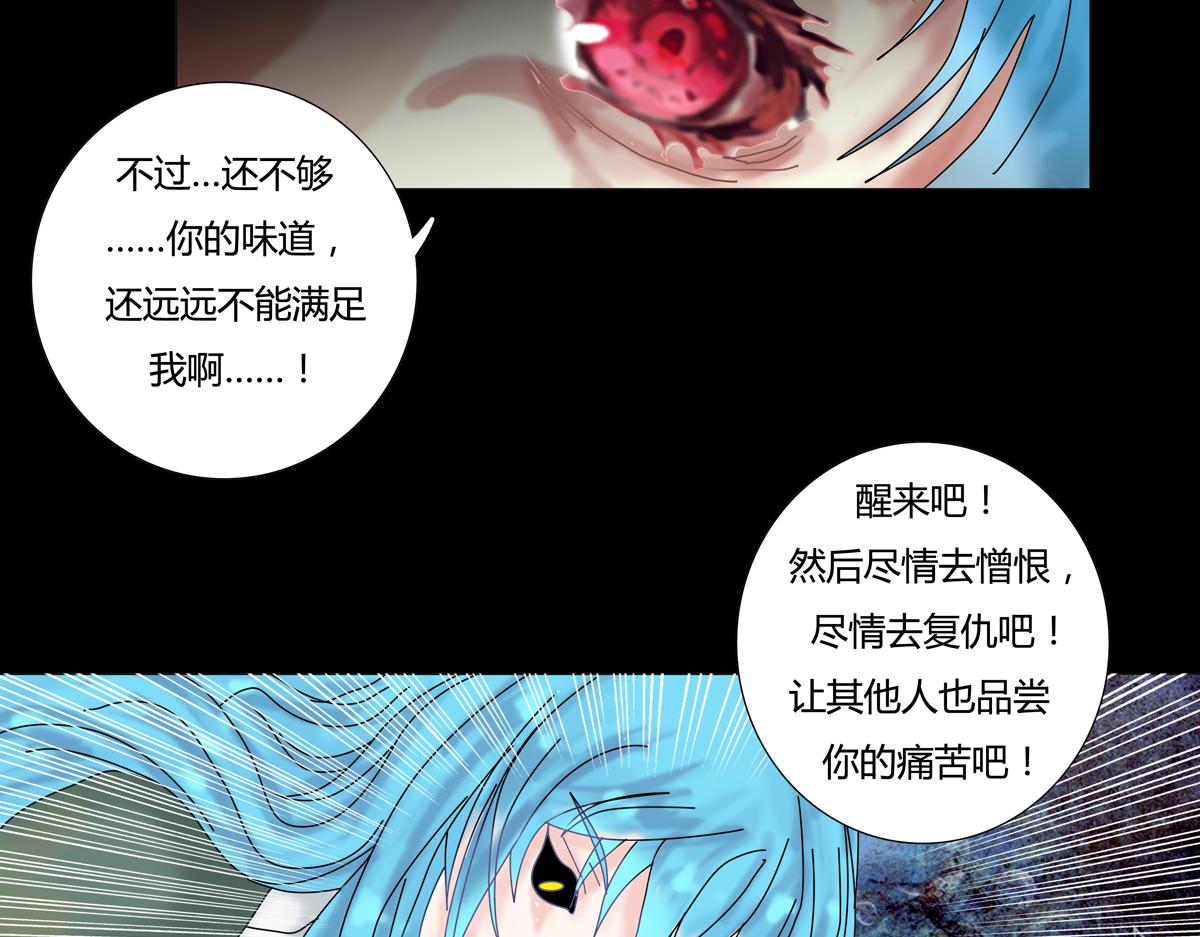 第二章 悲伤之海九-第18话