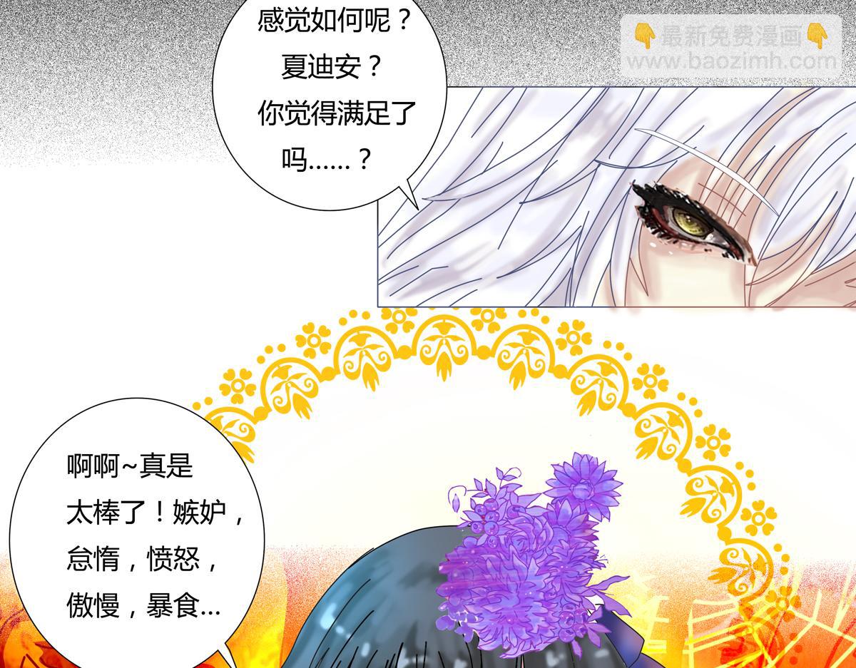 第二章 悲伤之海九-第18话