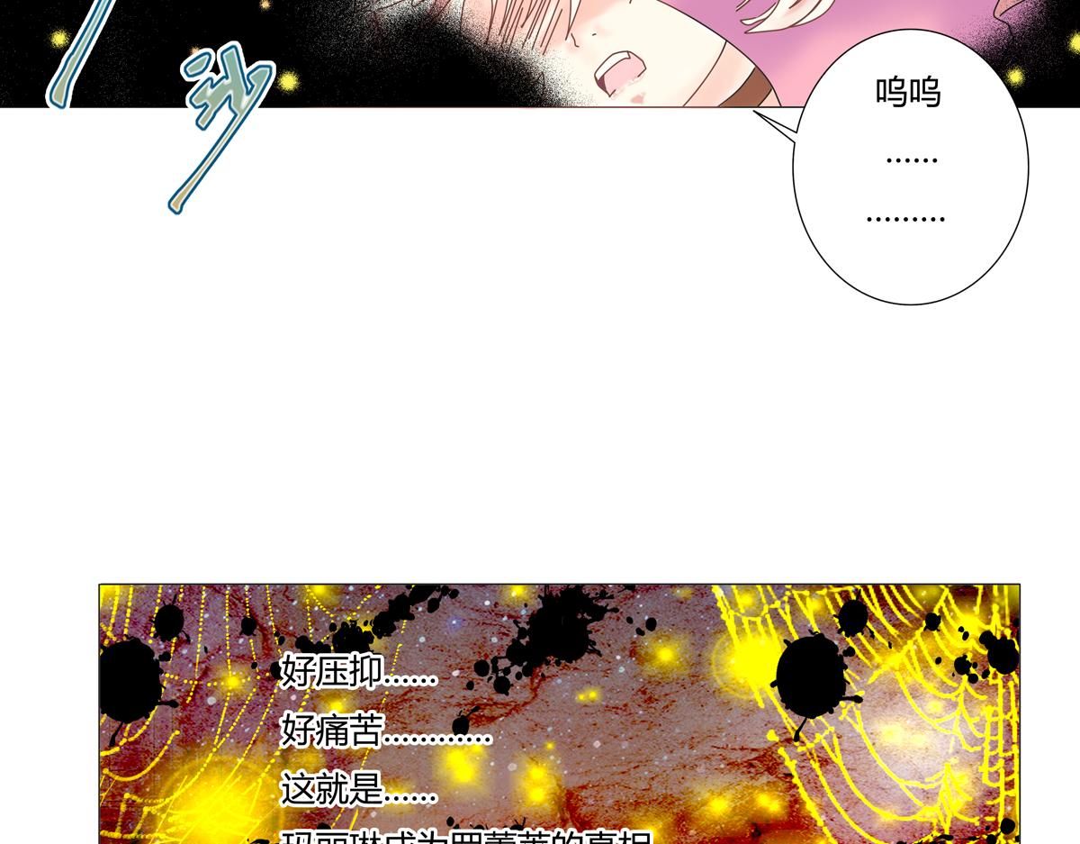 第二章 悲伤之海九-第18话