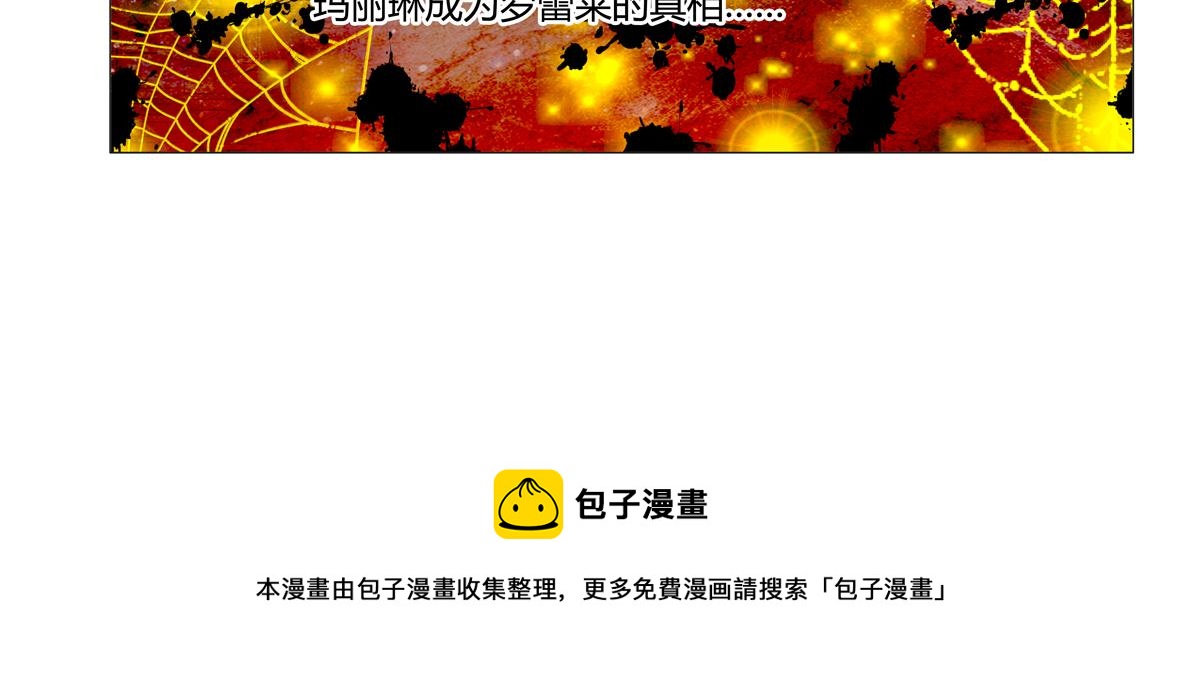 第二章 悲伤之海九-第18话