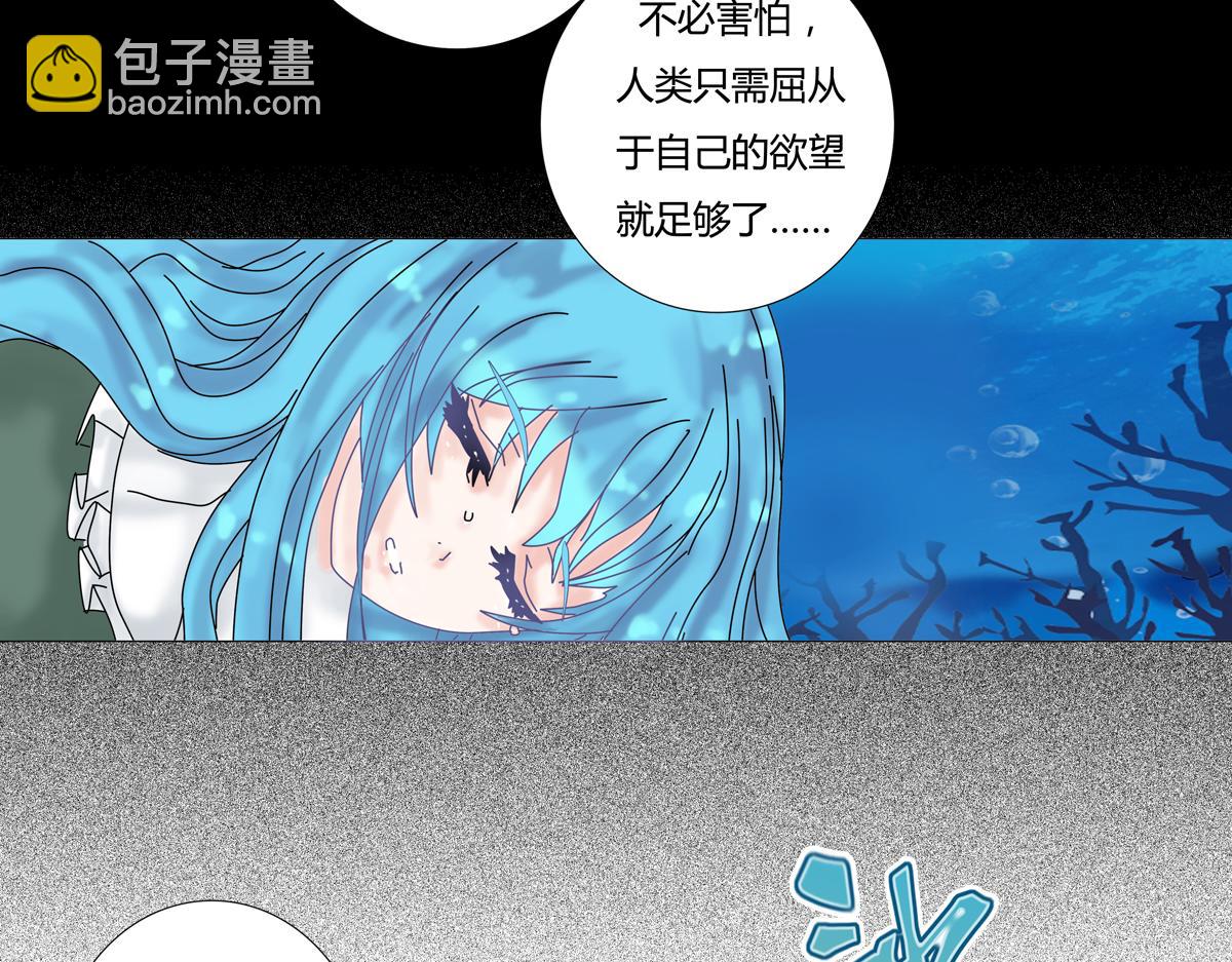 第二章 悲伤之海九-第18话