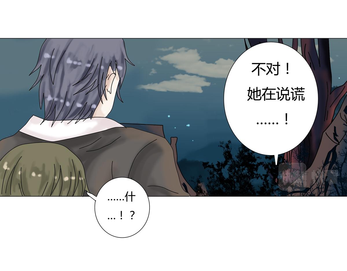 第二章 悲伤之海十一-第20话