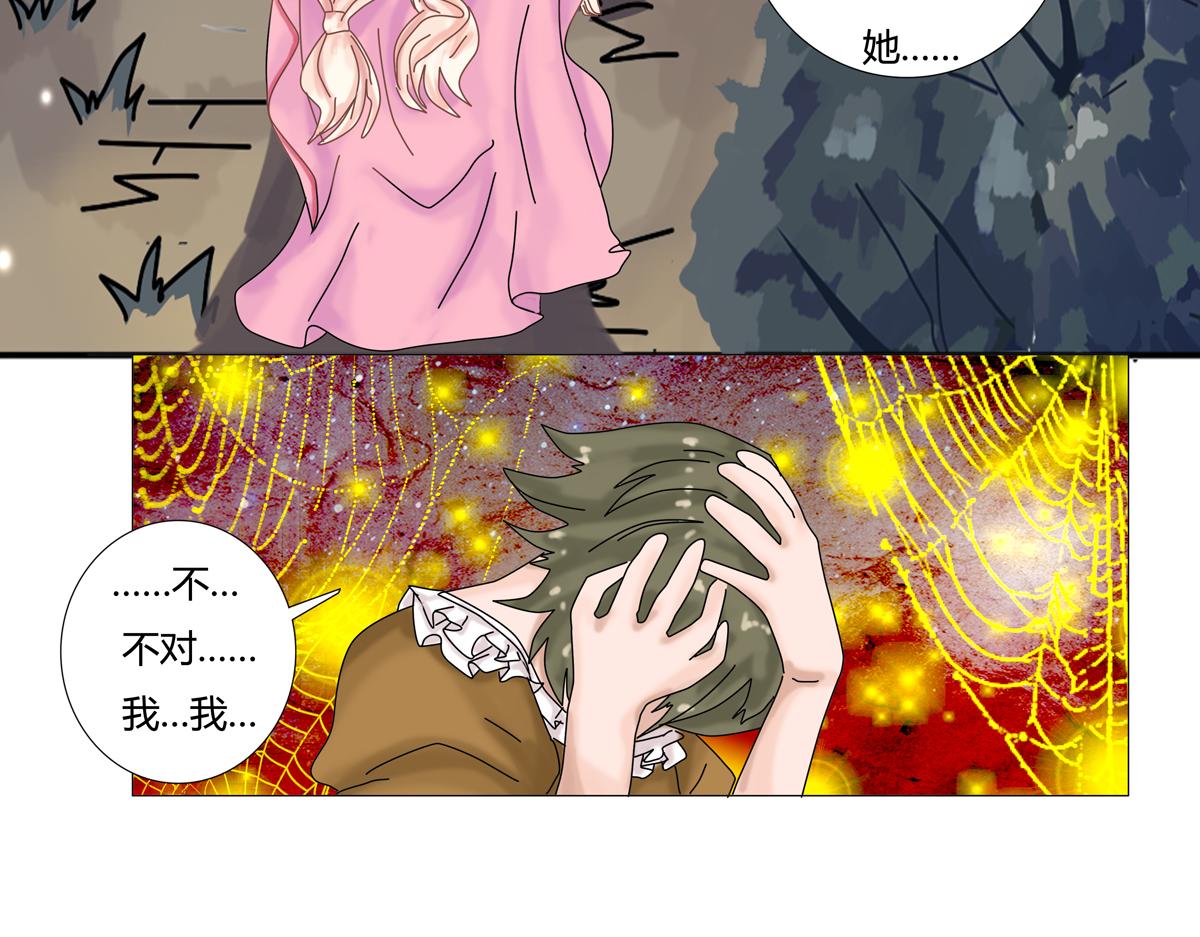 第二章 悲伤之海十一-第20话