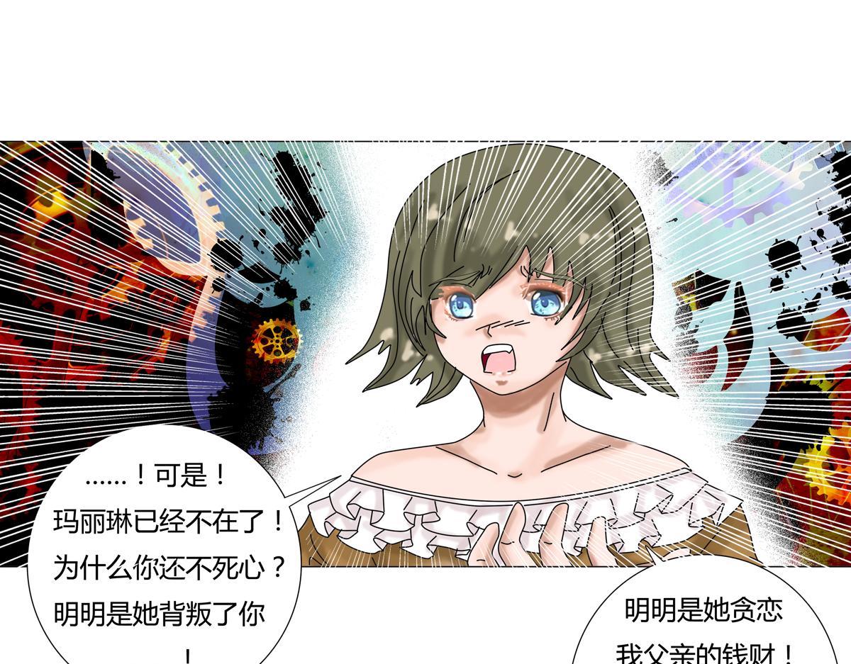 第二章 悲伤之海十一-第20话