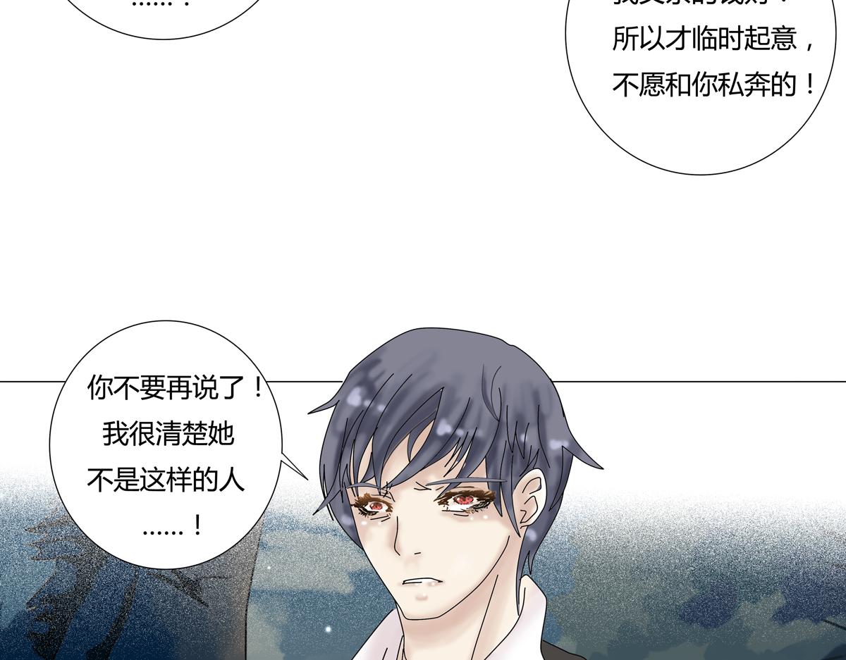 第二章 悲伤之海十一-第20话