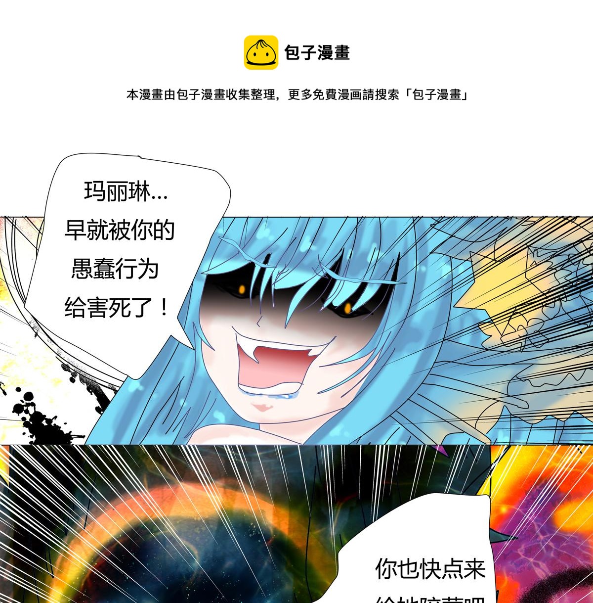 第二章 悲伤之海十三-第22话