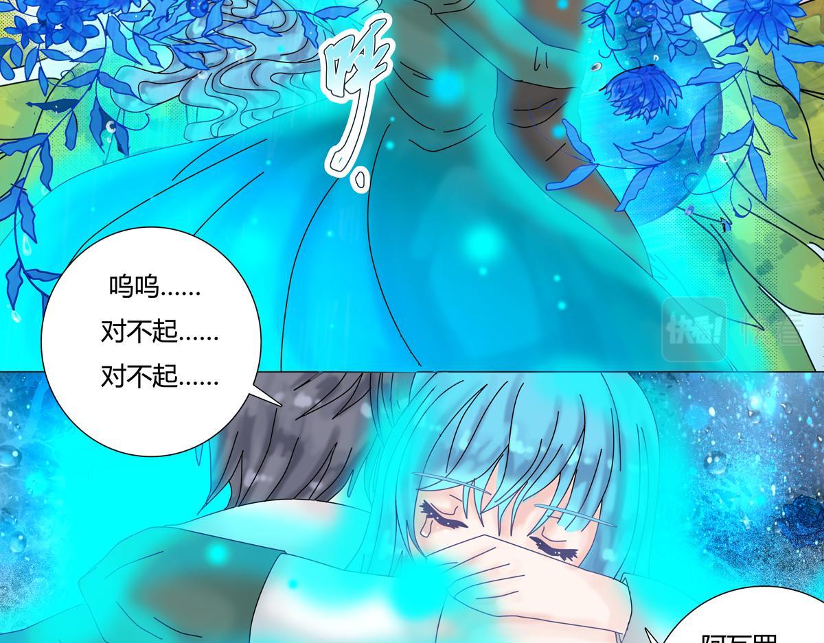 第二章 悲伤之海十三-第22话