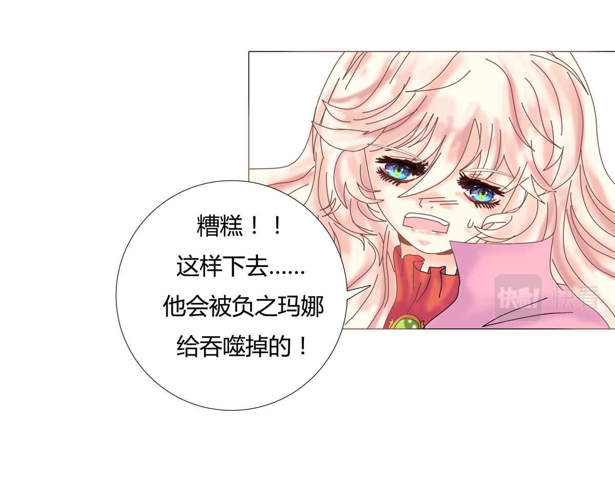 第二章 悲伤之海十三-第22话