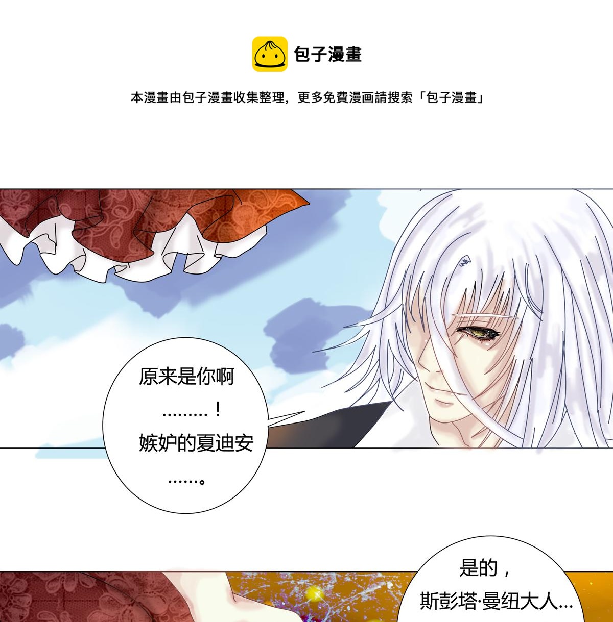 第二章 悲伤之海十五-第24话