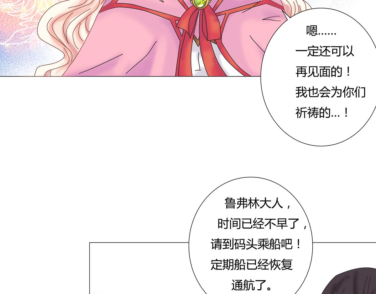 第二章 悲伤之海十五-第24话