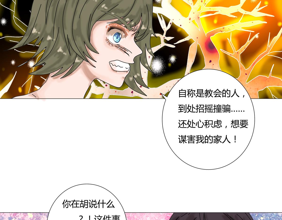 第二章 悲伤之海十五-第24话