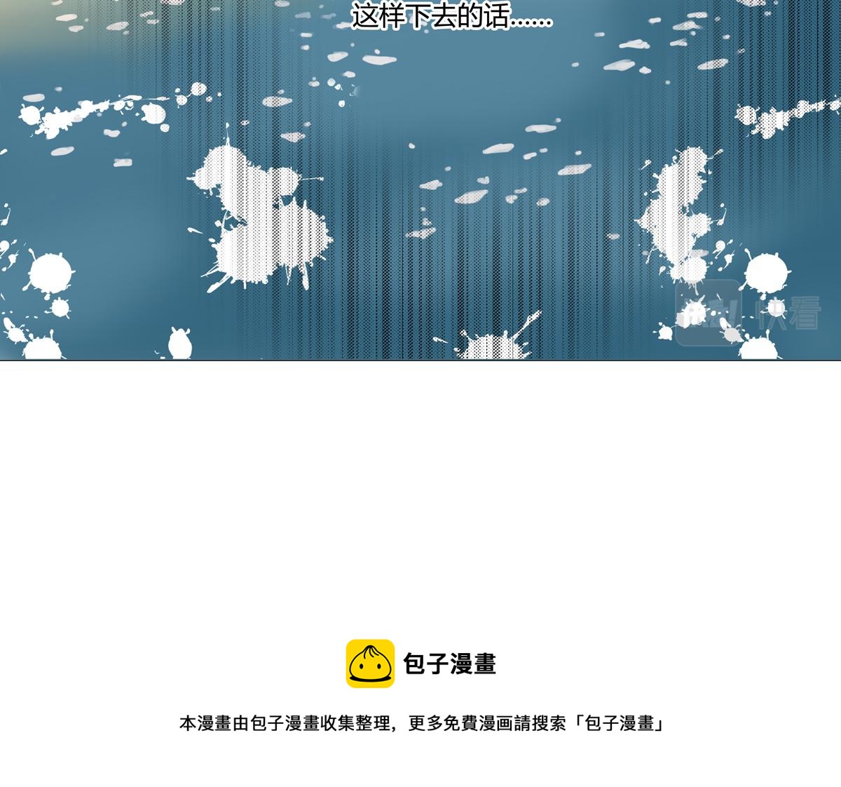 第二章 悲伤之海十五-第24话