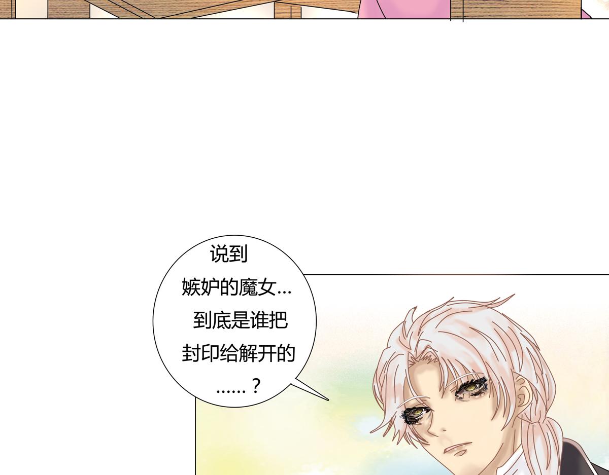 第三章 白色王都二-第26话