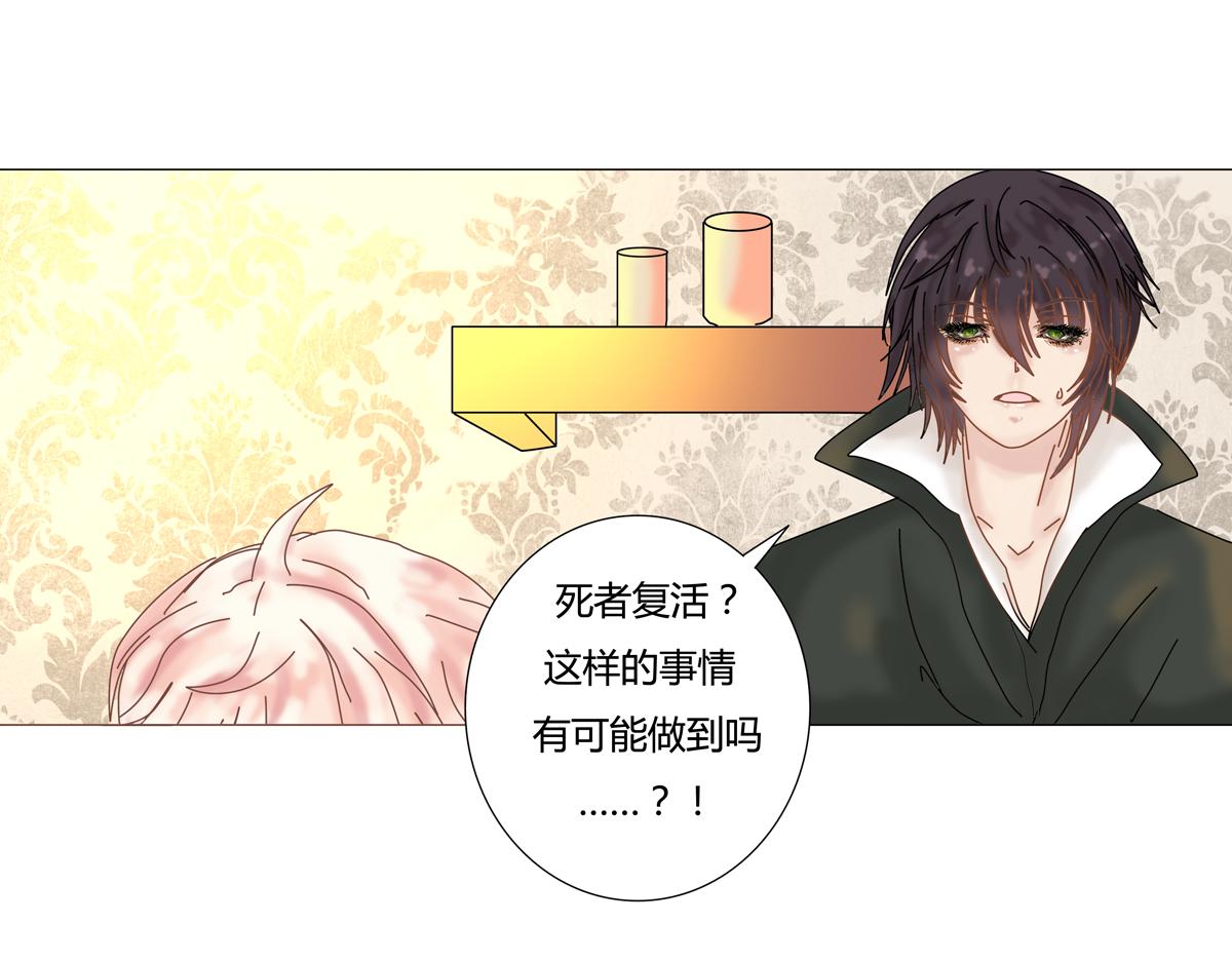 第三章 白色王都二-第26话