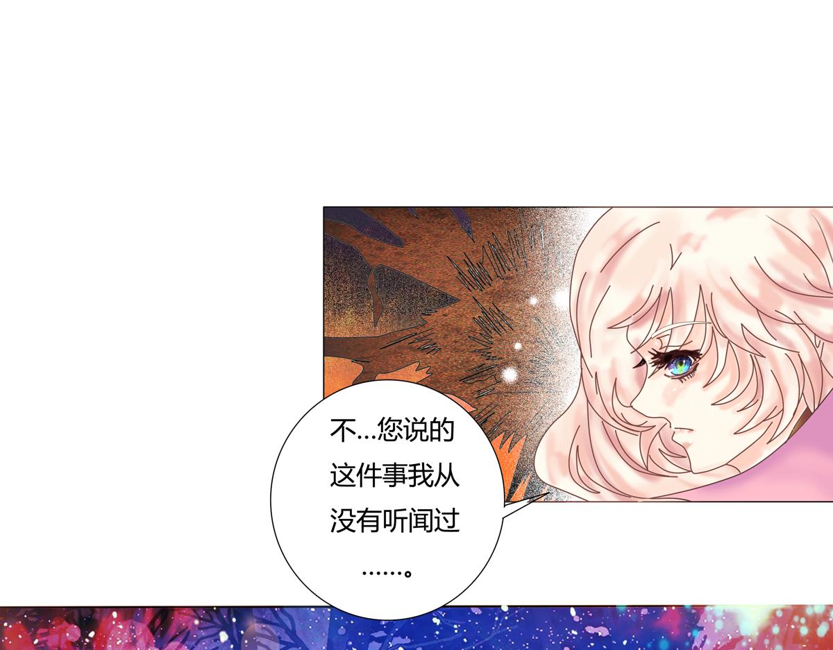 第三章 白色王都二-第26话