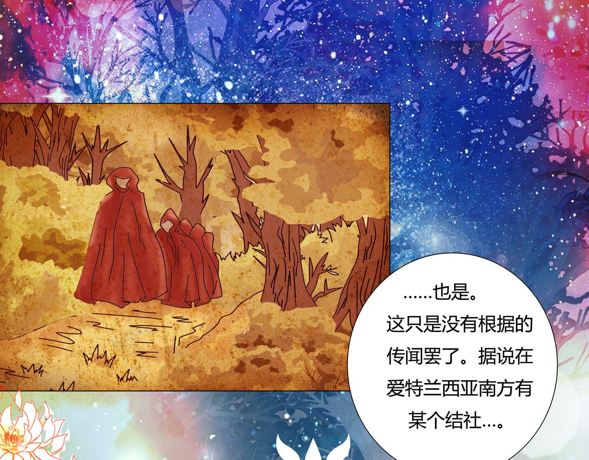 第三章 白色王都二-第26话