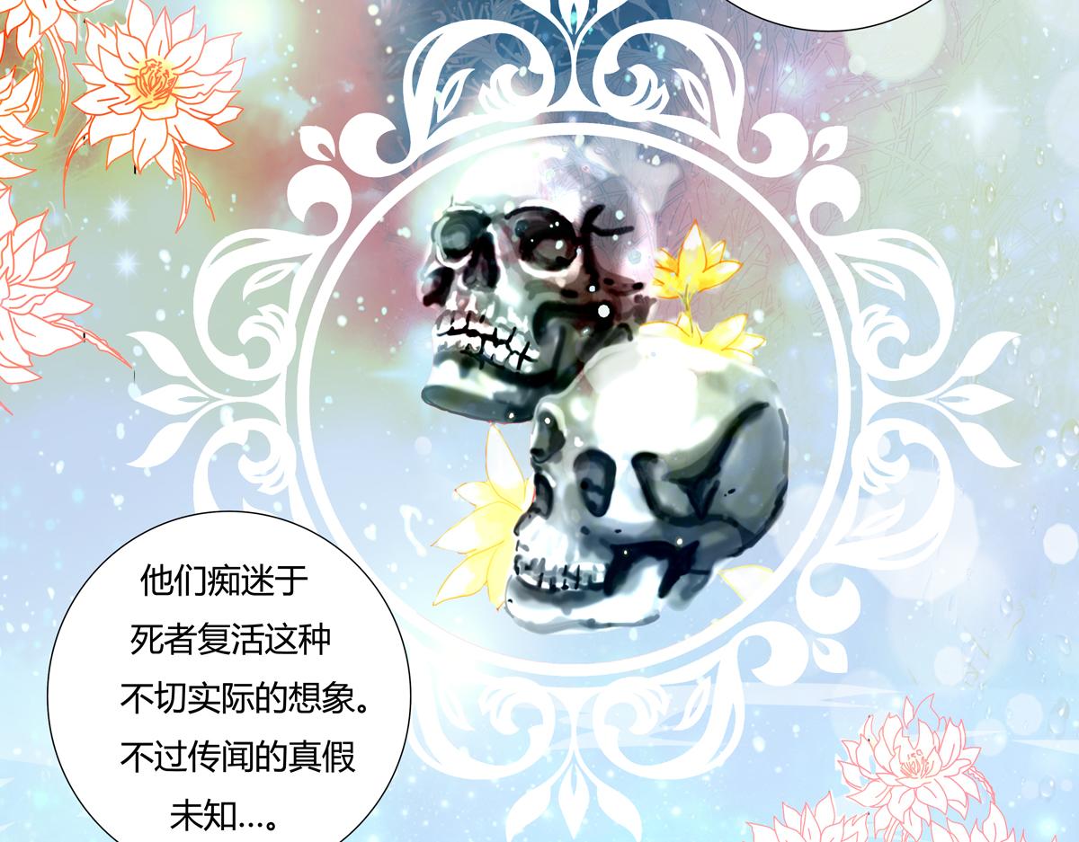 第三章 白色王都二-第26话