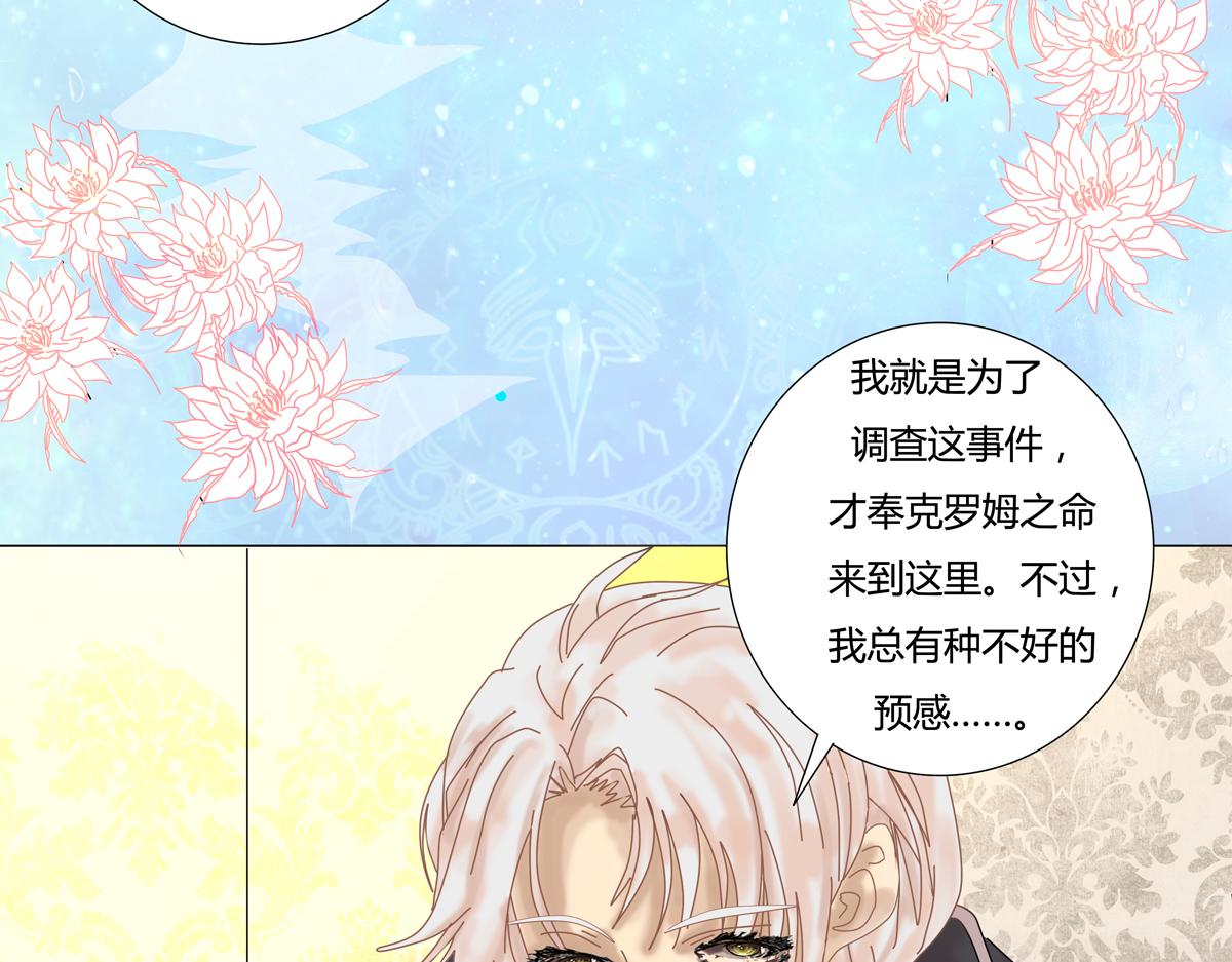 第三章 白色王都二-第26话