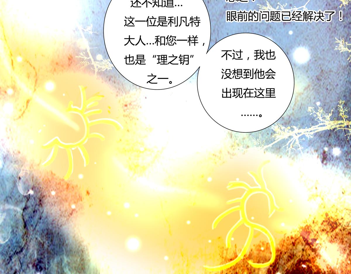 第三章 白色王都二-第26话