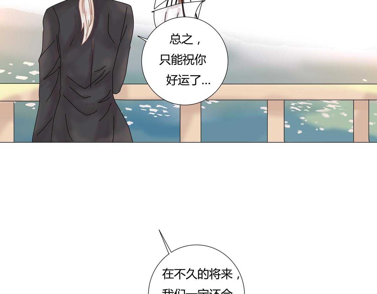 第三章 白色王都二-第26话