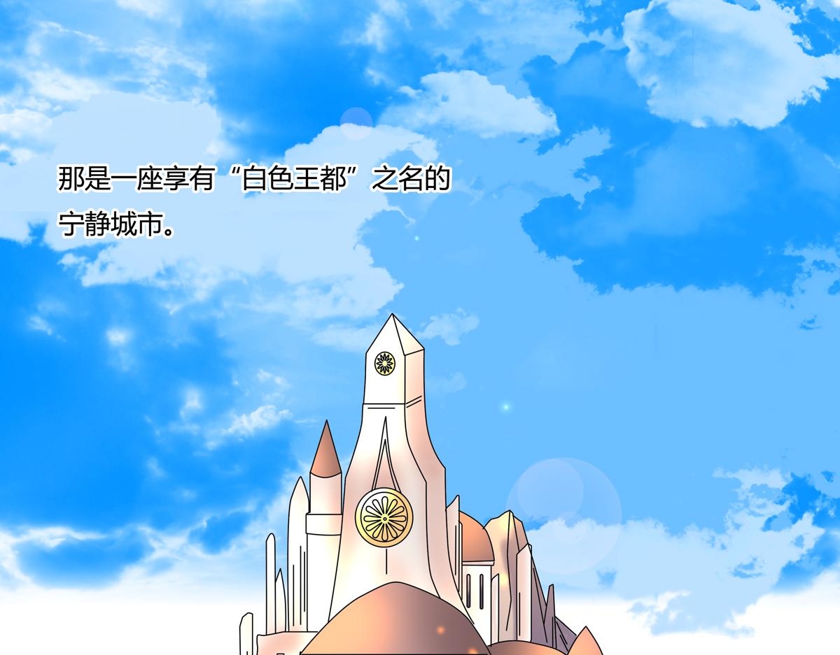 第三章 白色王都二-第26话