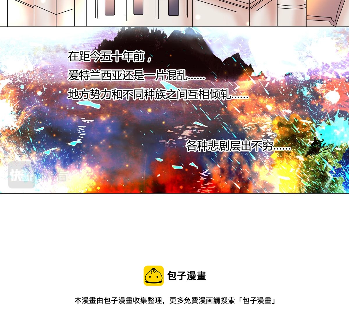 第三章 白色王都二-第26话