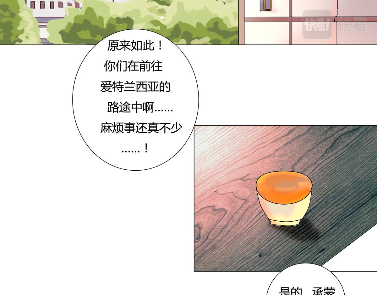 第三章 白色王都二-第26话