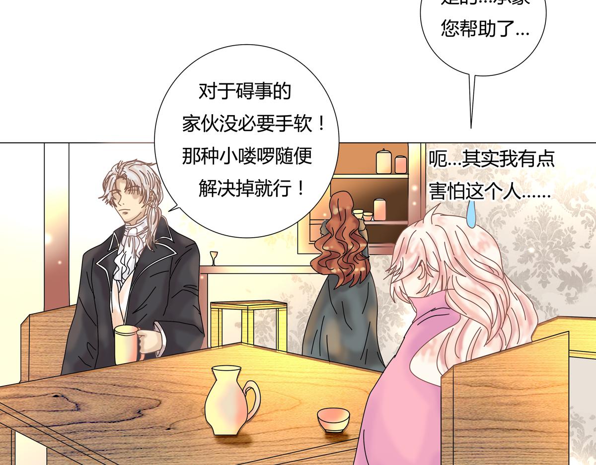 第三章 白色王都二-第26话