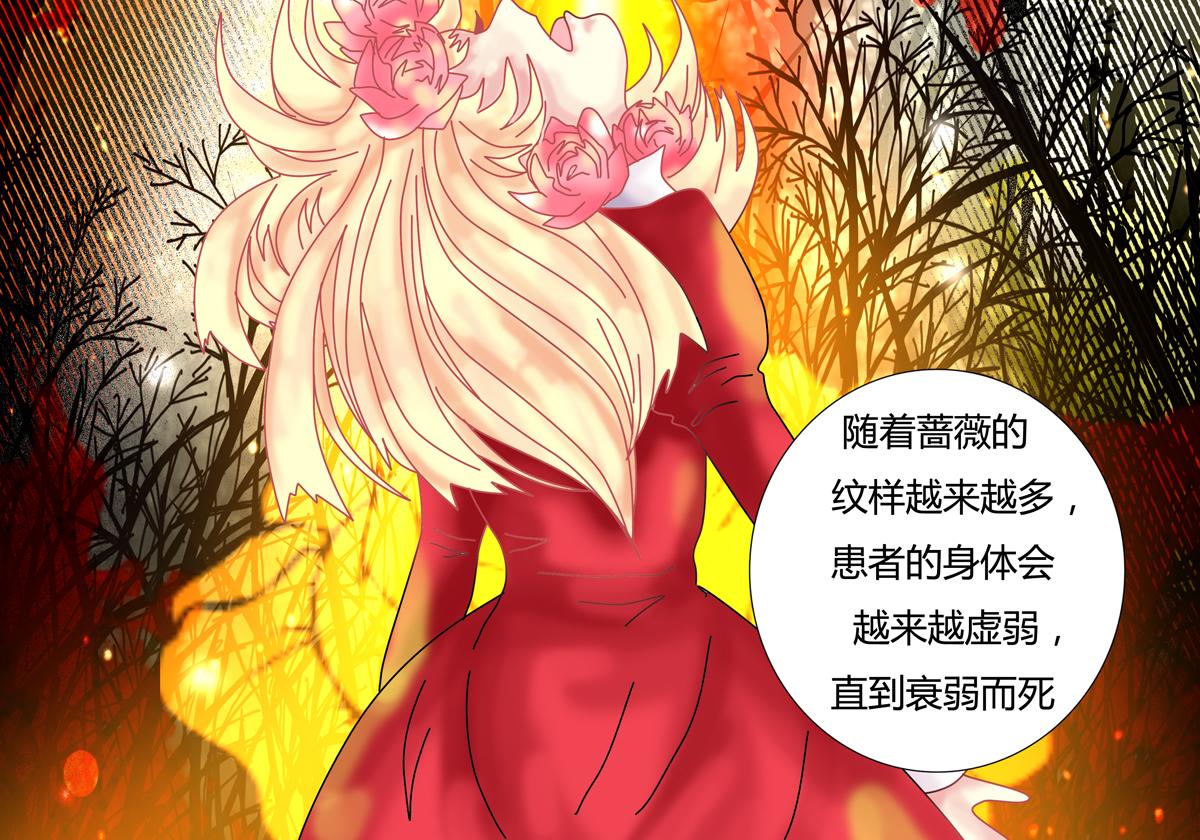 第三章 白色王都四-第28话