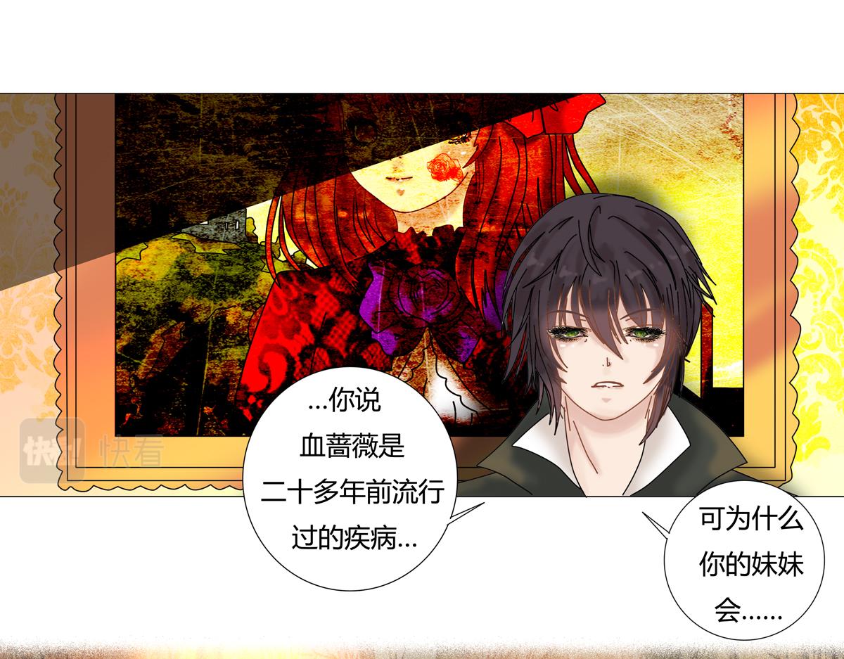 第三章 白色王都四-第28话