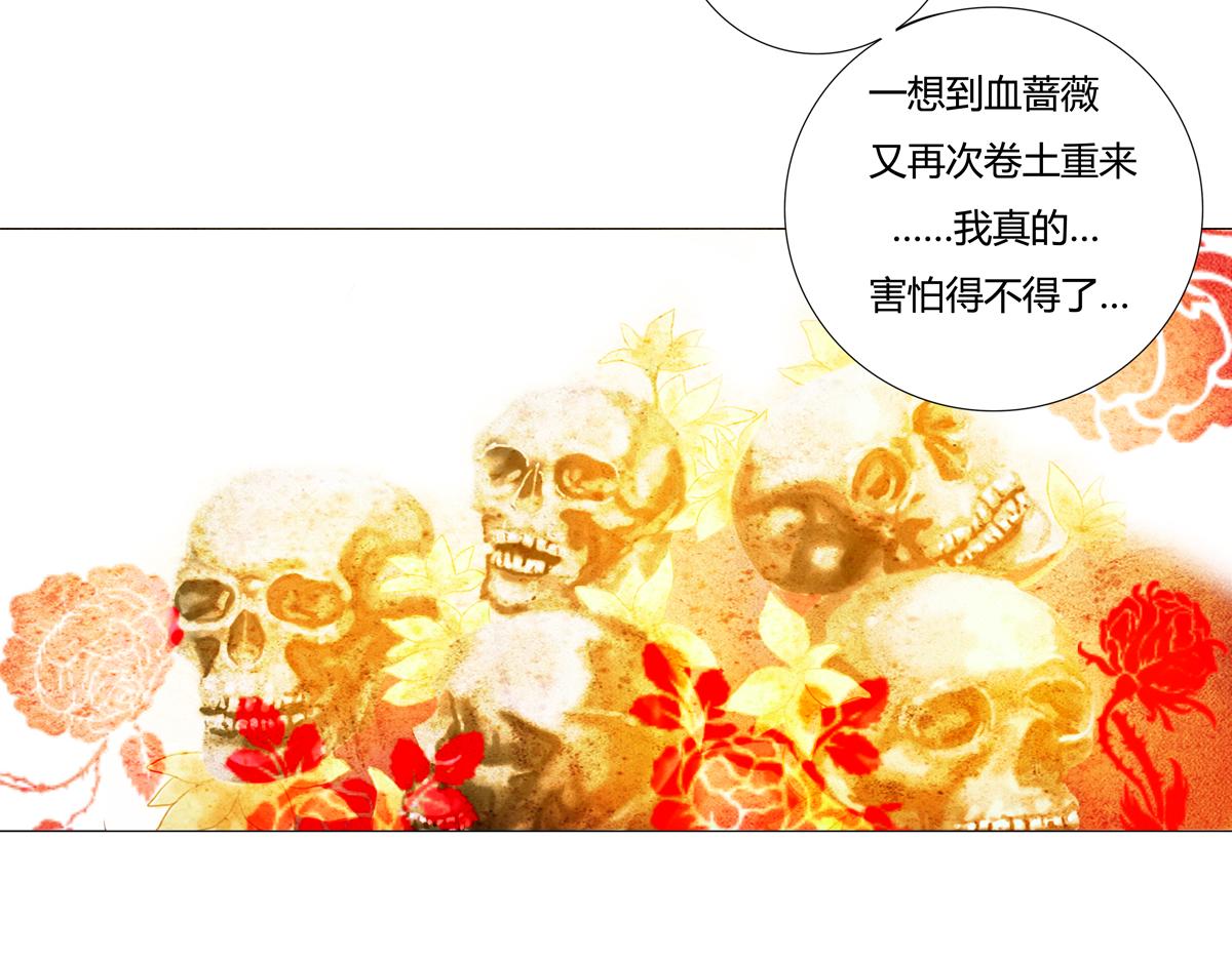 第三章 白色王都四-第28话